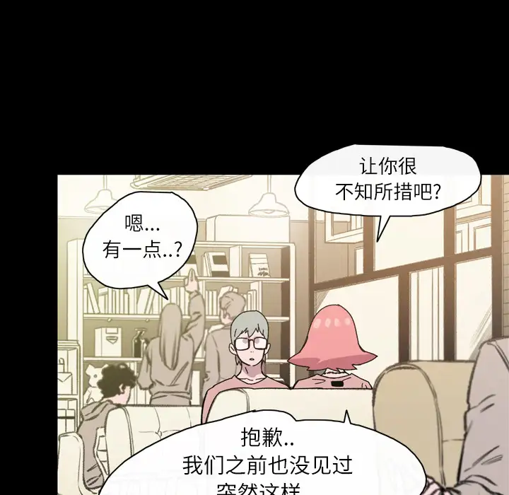 大声说爱我第19话