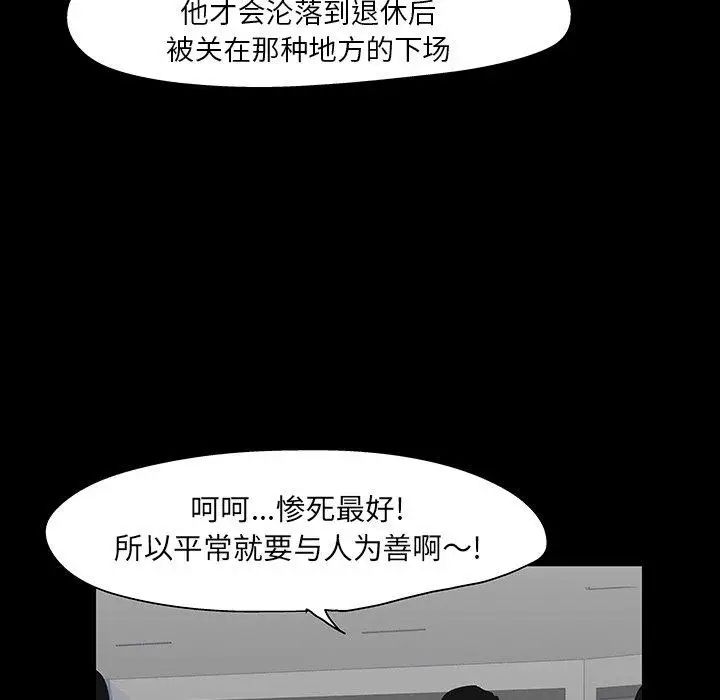 反乌托邦游戏第102话