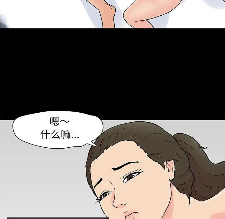 反乌托邦游戏第102话