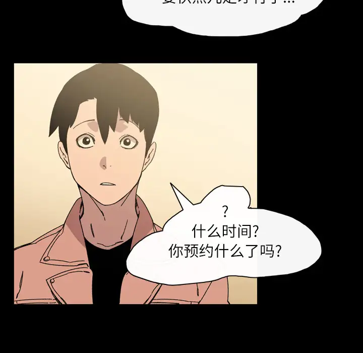 大声说爱我第19话