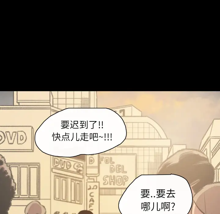 大声说爱我第19话