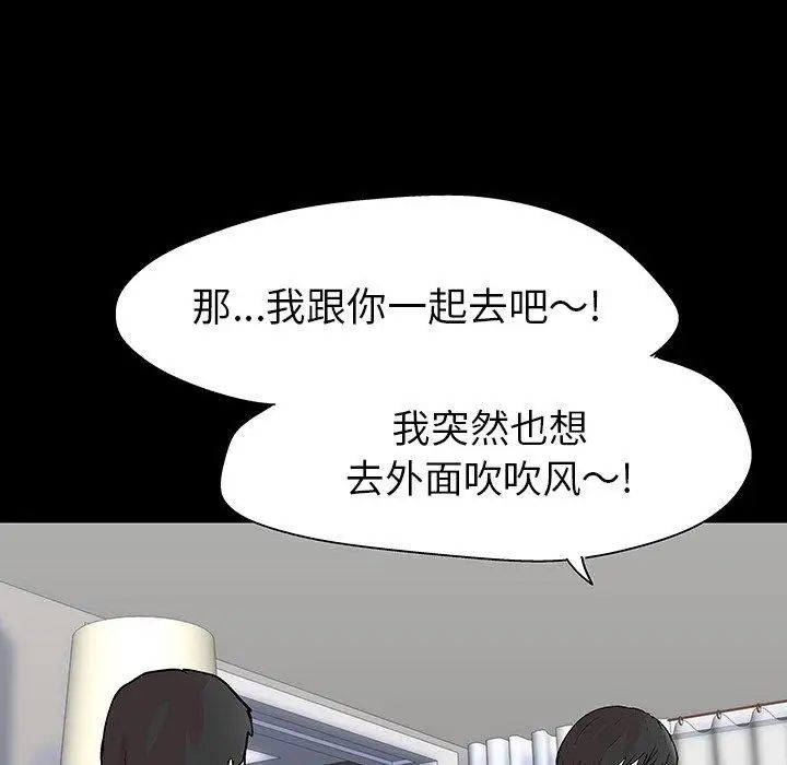 反乌托邦游戏第102话