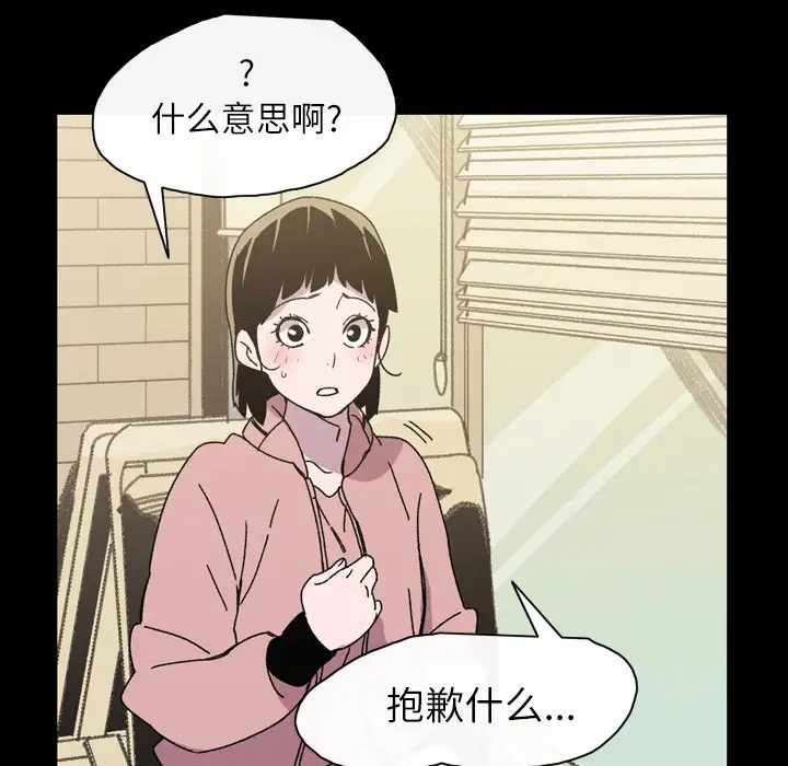 大声说爱我第19话