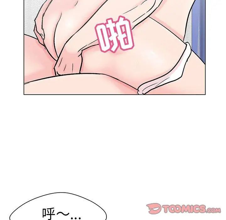 反烏托邦遊戲第103话