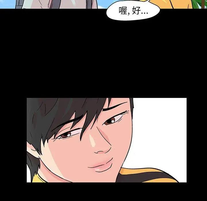 反烏托邦遊戲第103话
