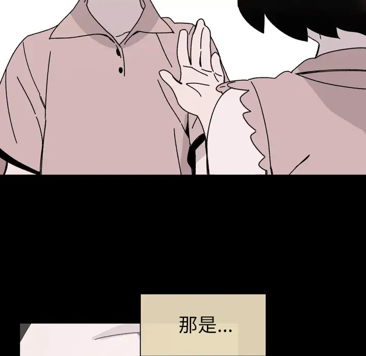 大声说爱我第20话