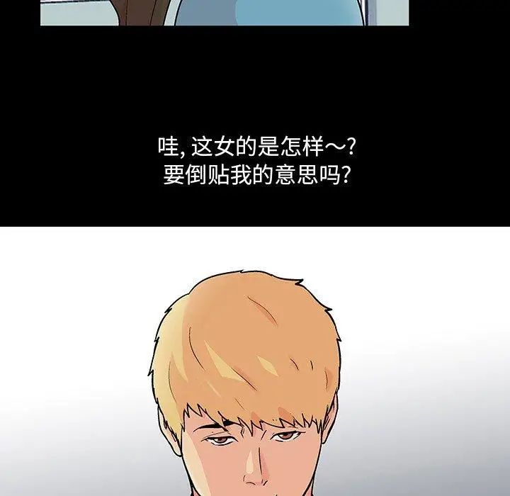 反乌托邦游戏第103话