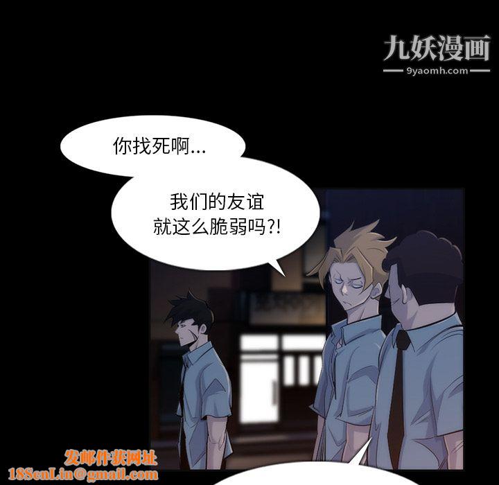 金錢遊戲第35話