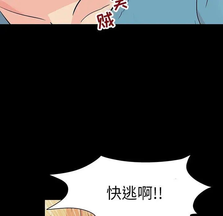 反烏托邦遊戲第103话