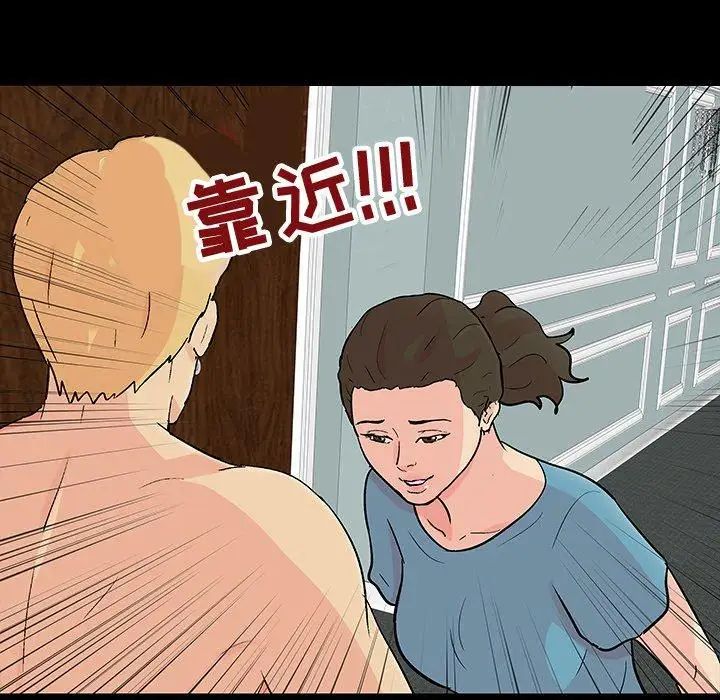 反乌托邦游戏第103话