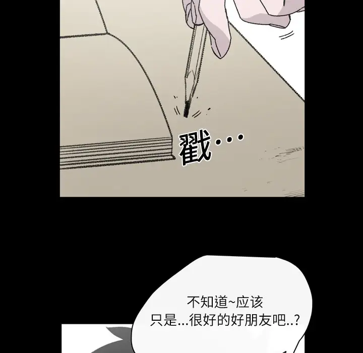 大声说爱我第20话