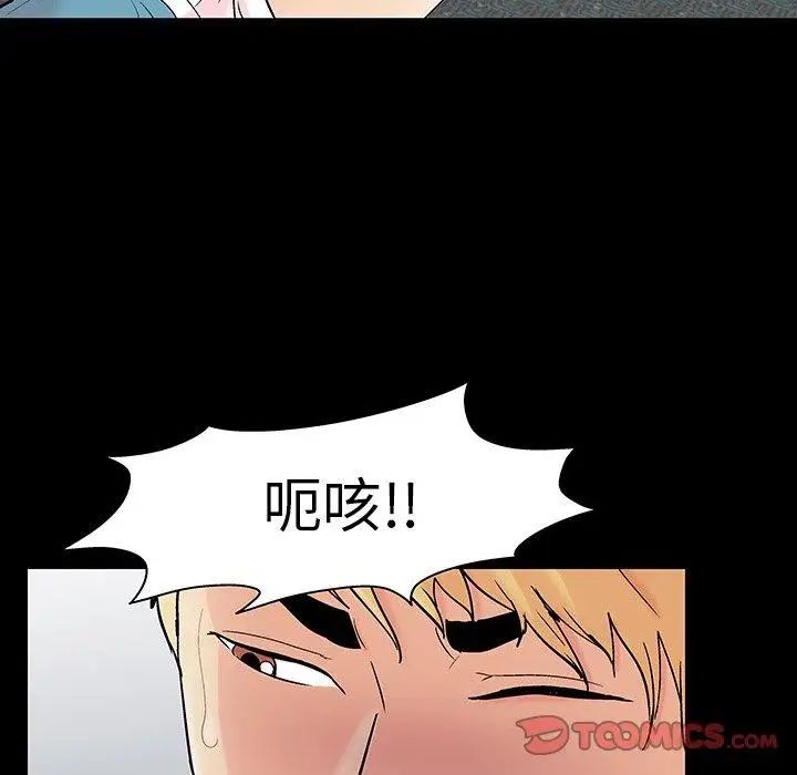反乌托邦游戏第104话
