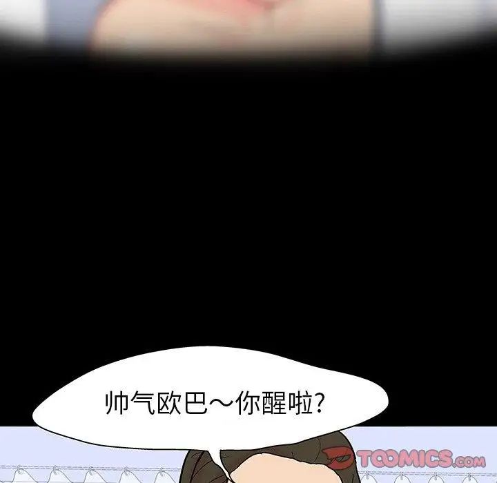 反乌托邦游戏第104话