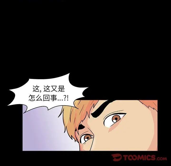 反乌托邦游戏第104话