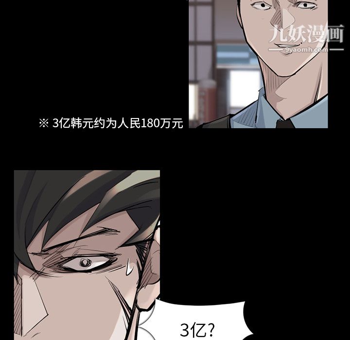 金錢遊戲第36話