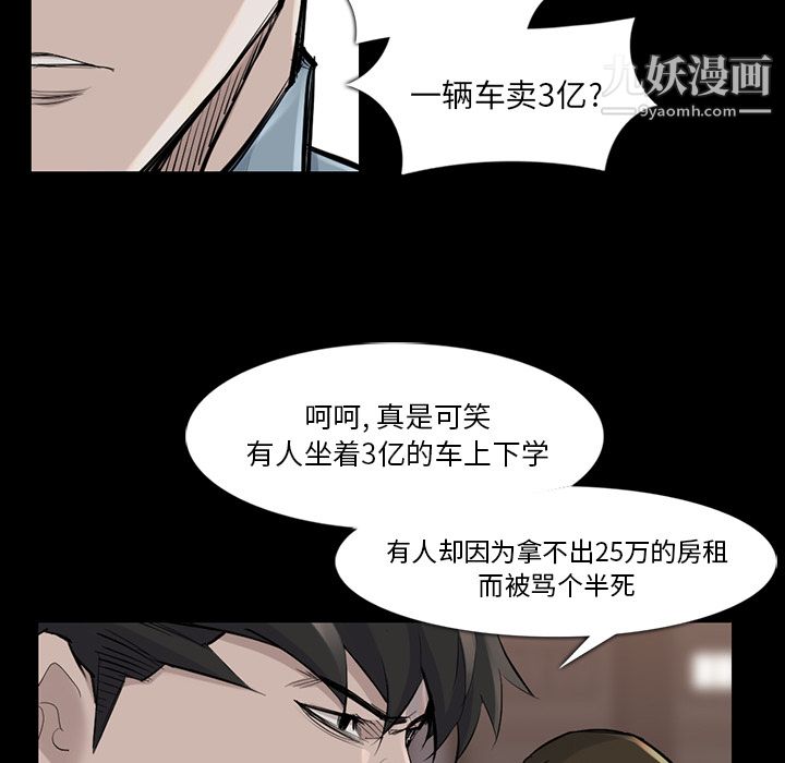 金錢遊戲第36話