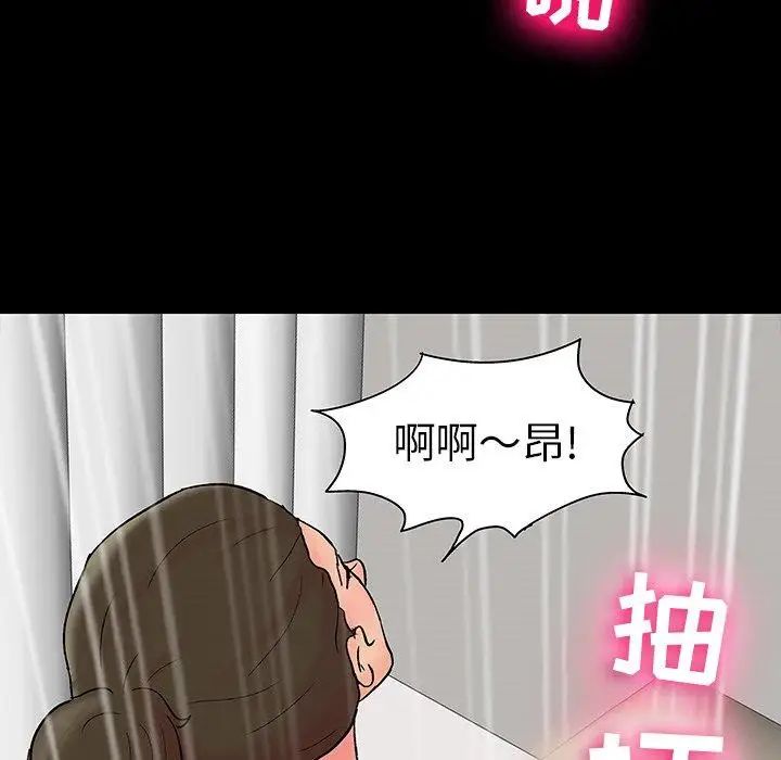 反烏托邦遊戲第104话