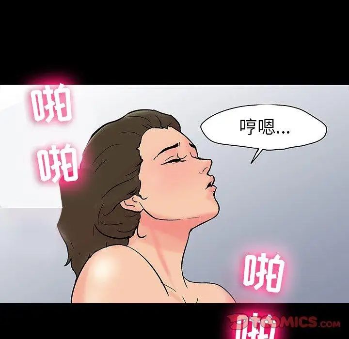 反烏托邦遊戲第104话