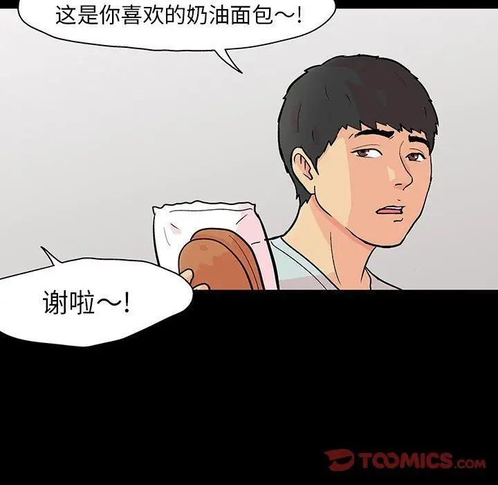 反乌托邦游戏第104话