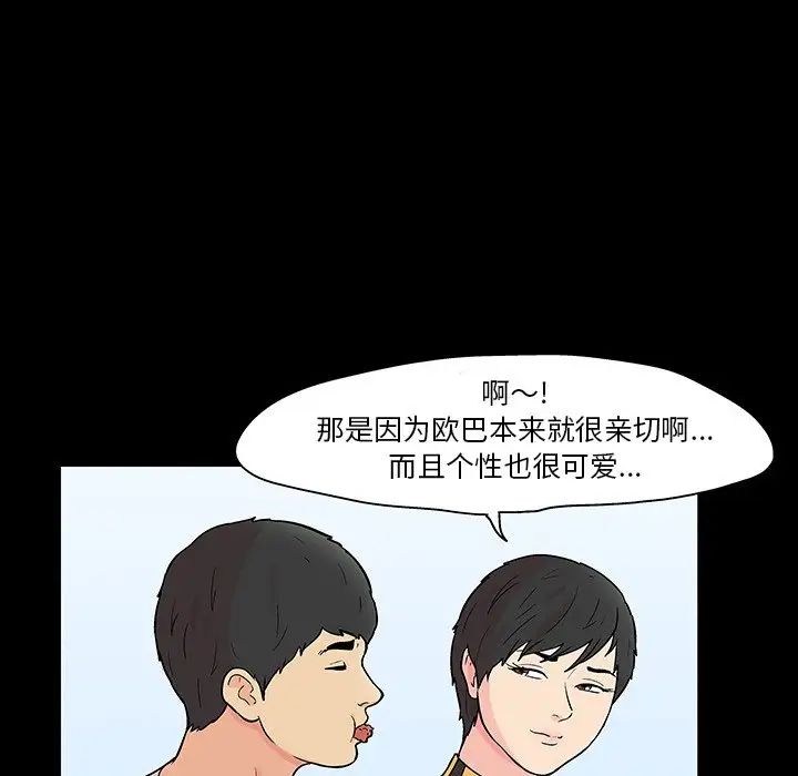 反烏托邦遊戲第105话