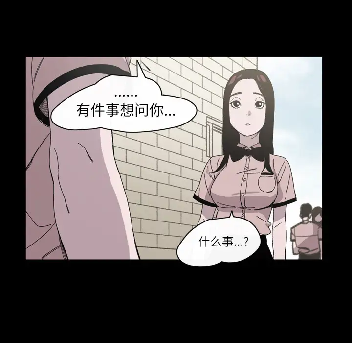 大声说爱我第21话