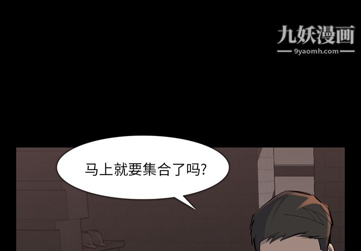 《金钱游戏》第37话