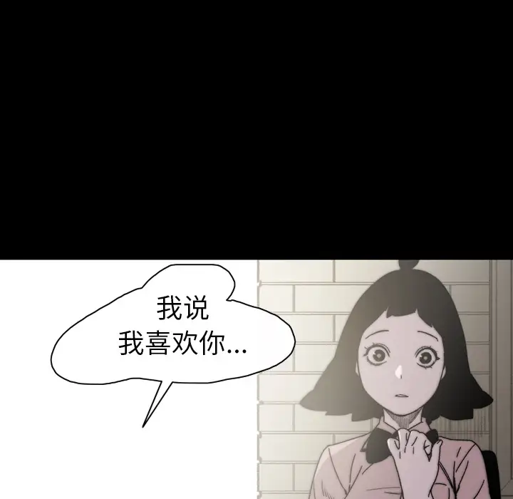 大声说爱我第21话