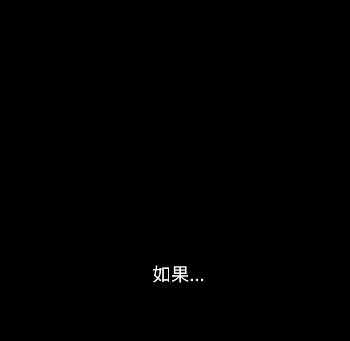 大声说爱我第22话