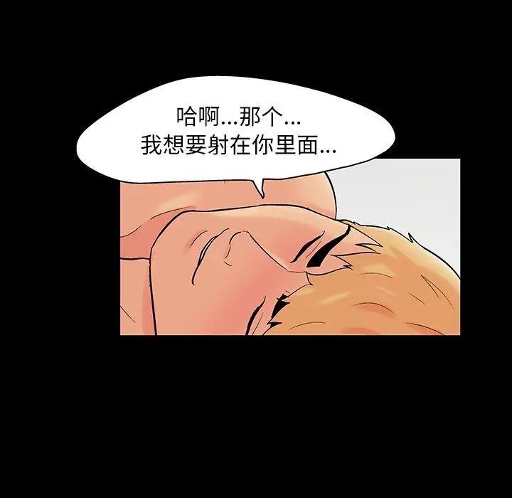 反乌托邦游戏第106话
