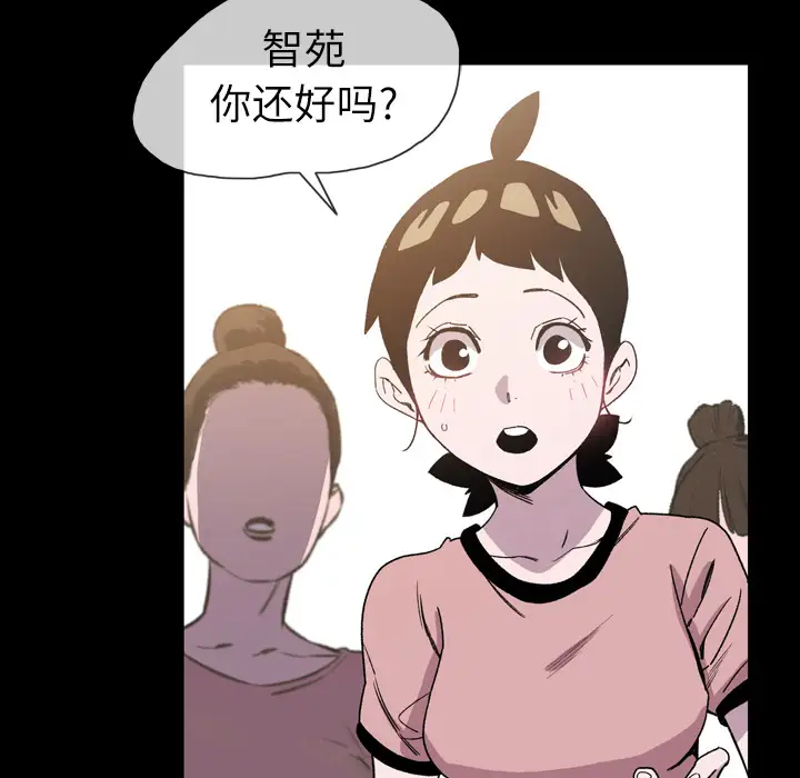 大声说爱我第22话