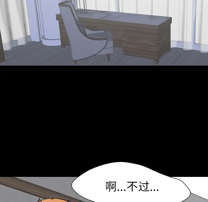 反乌托邦游戏第106话