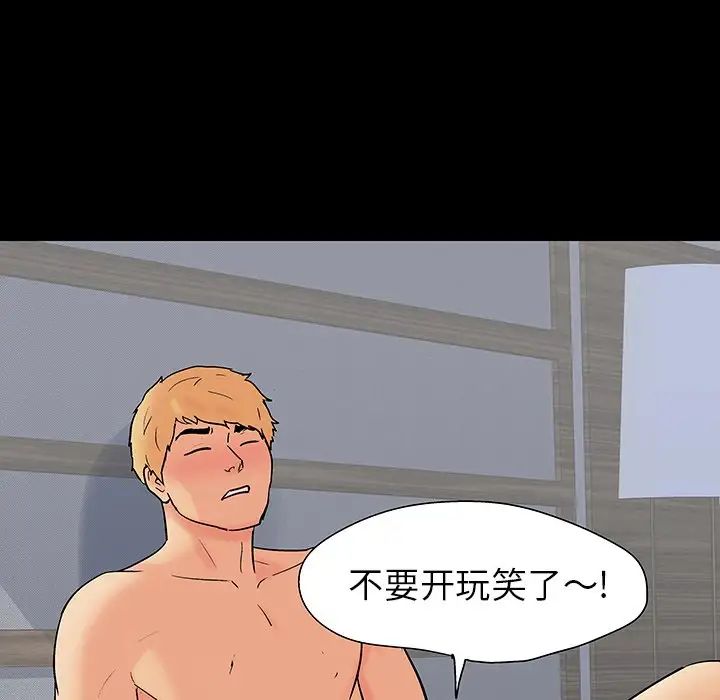 反乌托邦游戏第106话