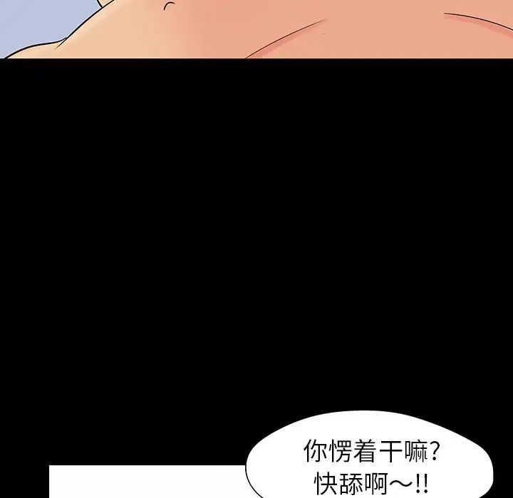 反乌托邦游戏第106话