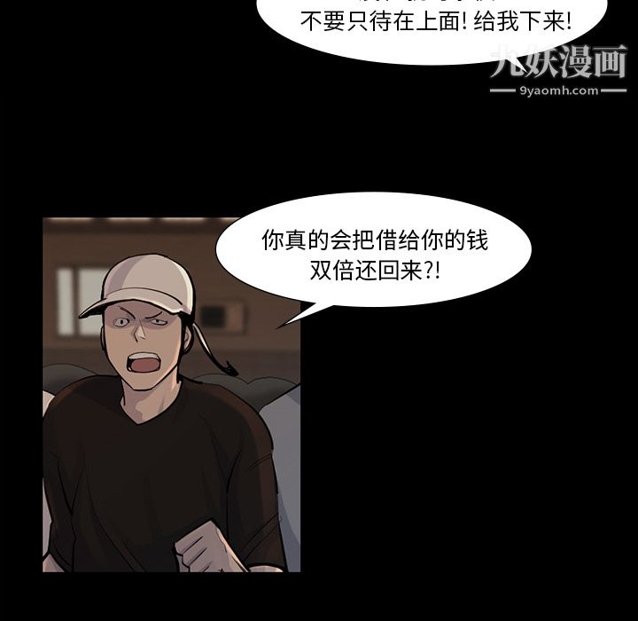 金钱游戏第38话