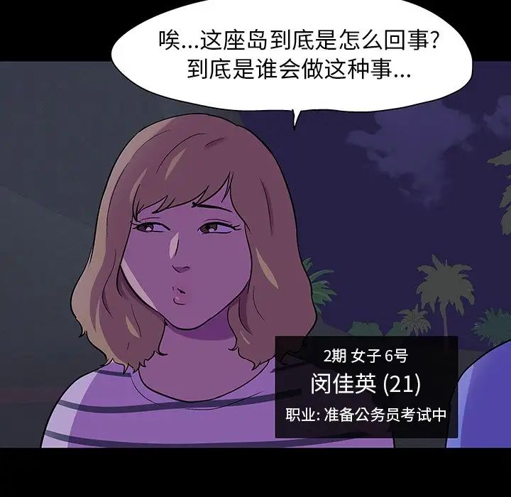 反乌托邦游戏第106话
