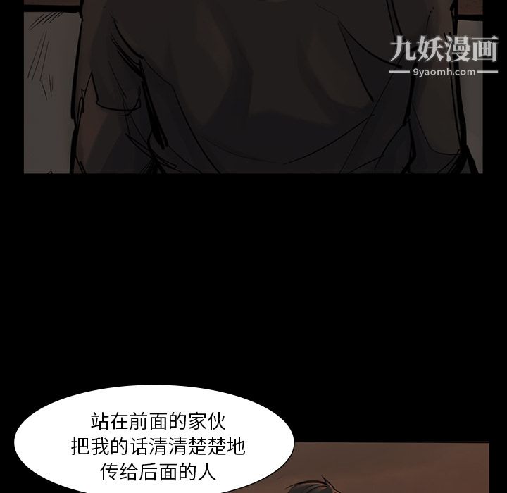 《金钱游戏》第38话
