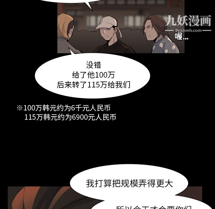 《金钱游戏》第38话