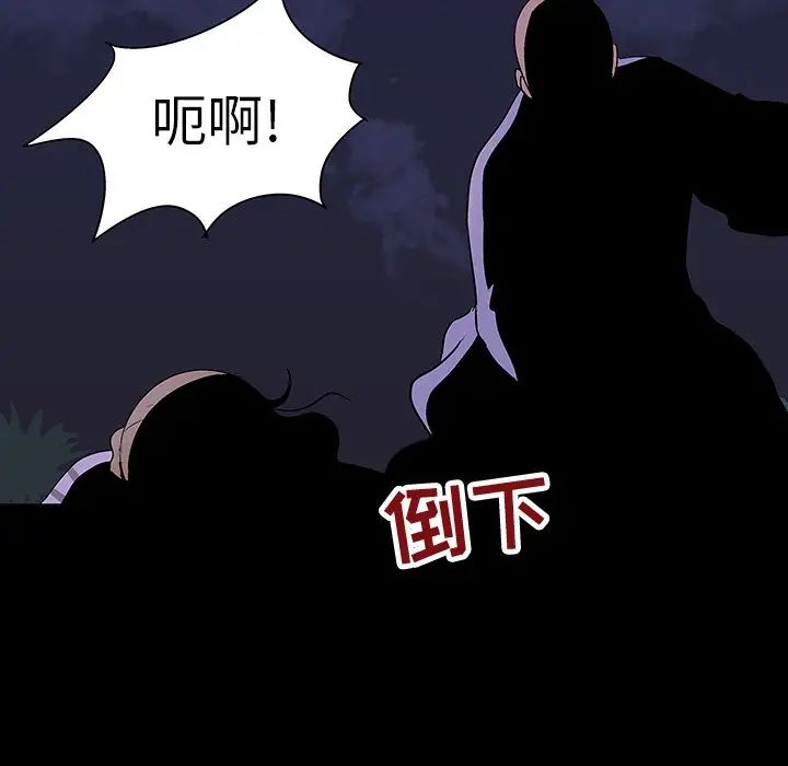 《反乌托邦游戏》第106话