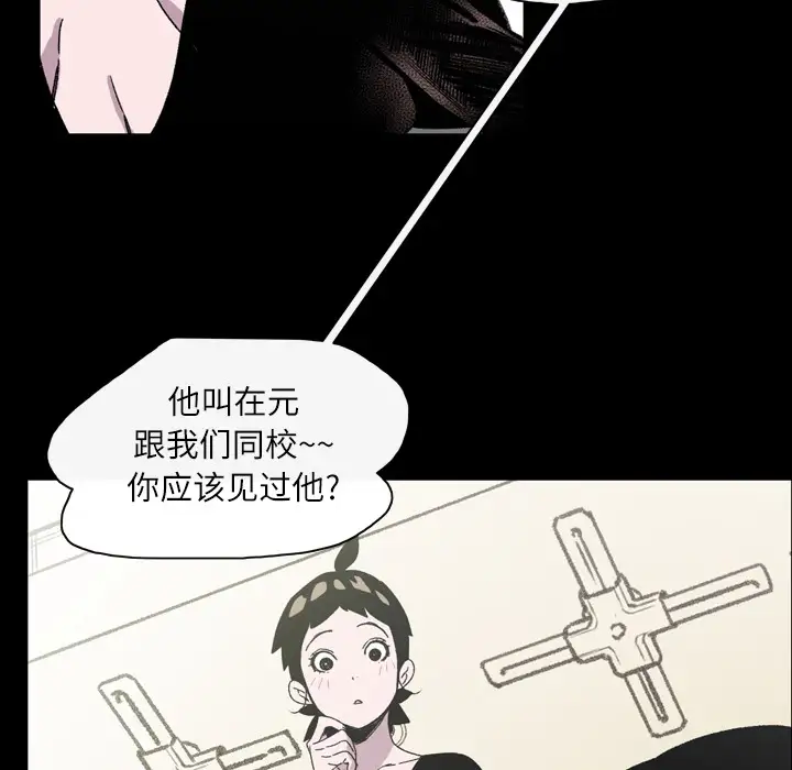 大声说爱我第22话