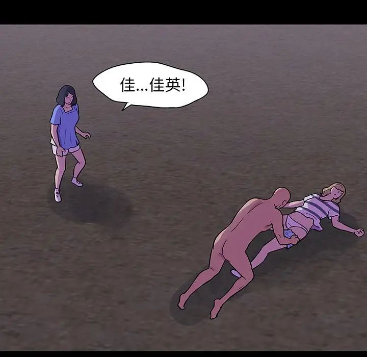《反乌托邦游戏》第107话