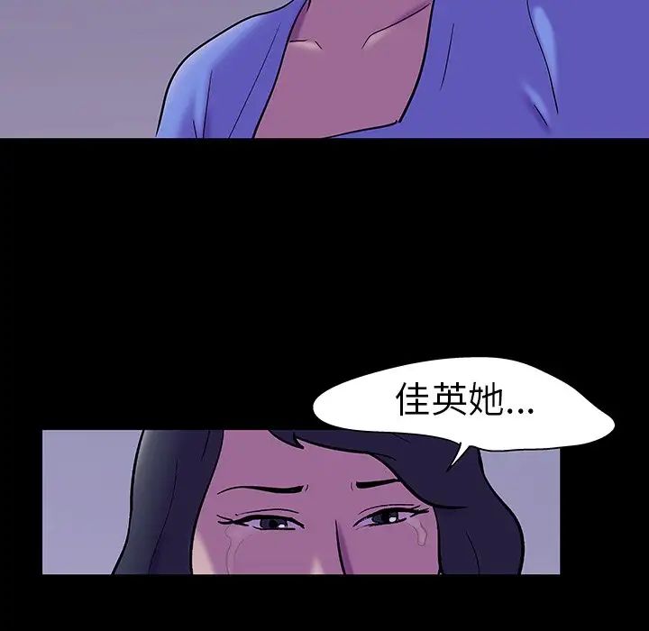 反乌托邦游戏第107话