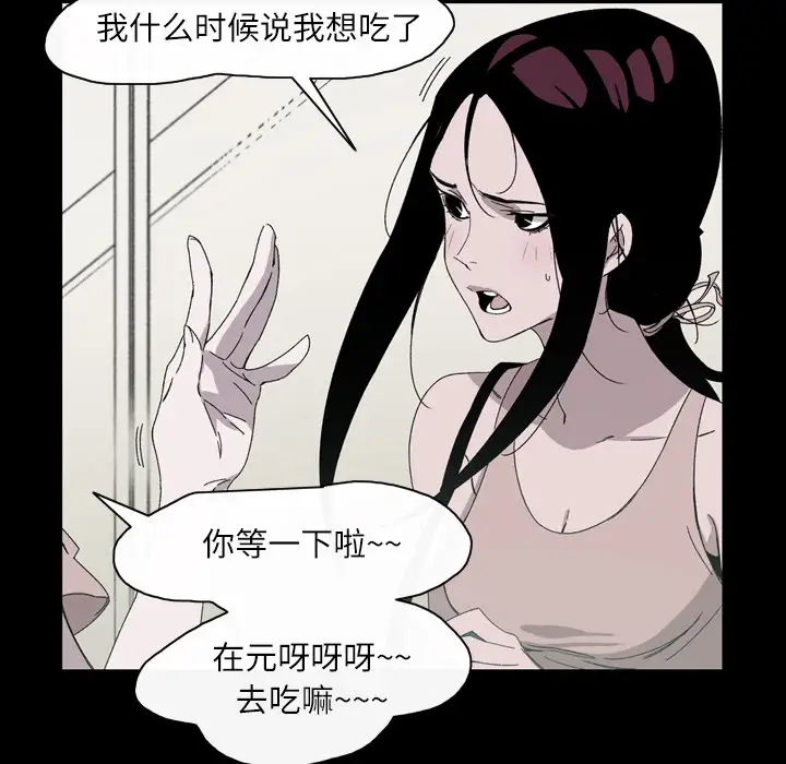 大声说爱我第23话