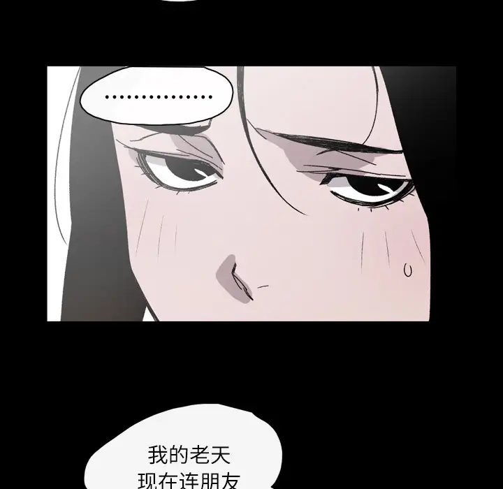 大声说爱我第23话