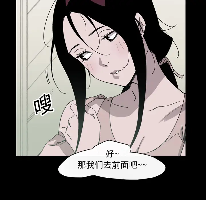 大声说爱我第23话