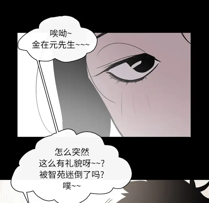 大声说爱我第23话