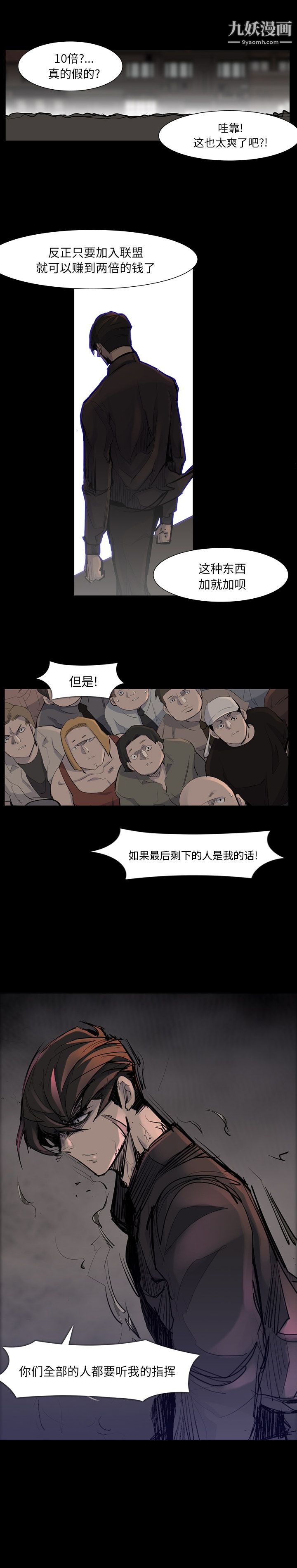 金錢遊戲第39話