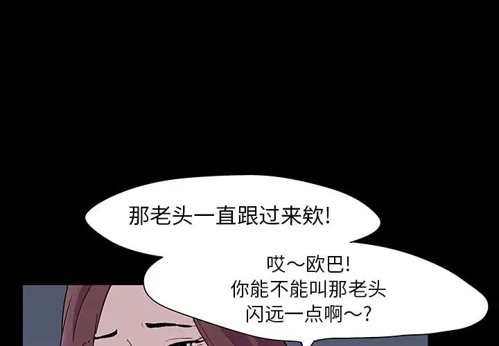 反乌托邦游戏第108话