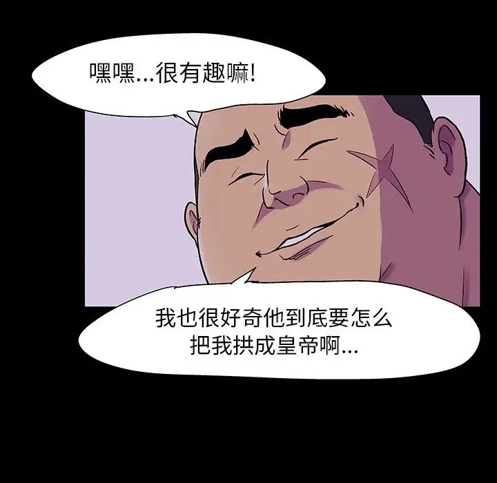 反烏托邦遊戲第108话