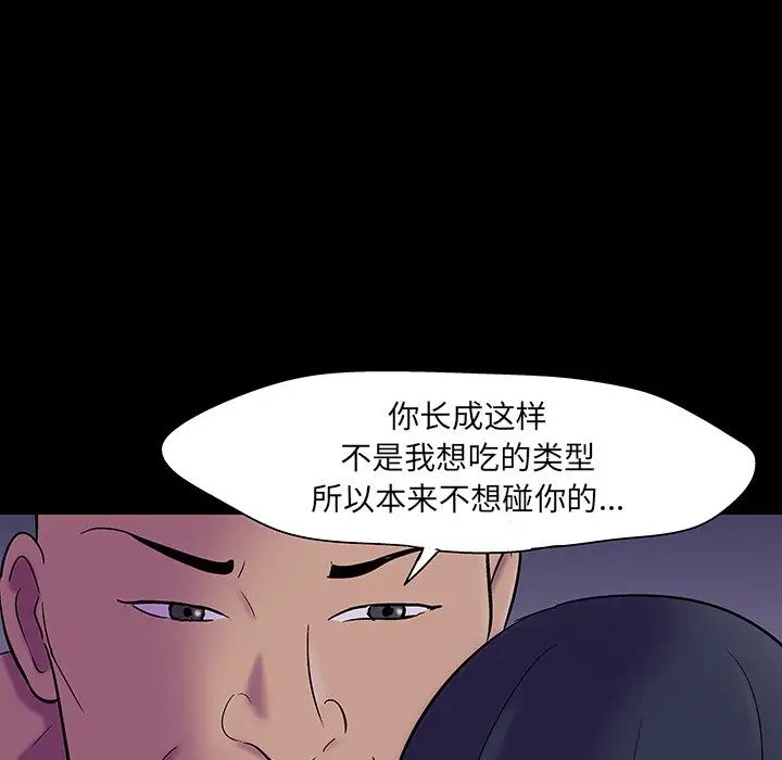 反乌托邦游戏第108话