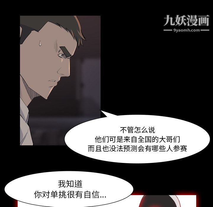 金錢遊戲第44話